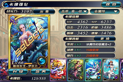 新天使帝国截图1