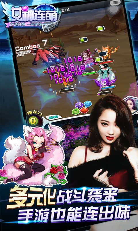 女神连萌截图4
