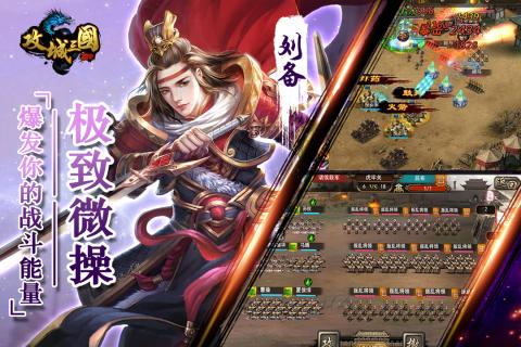 西楚霸业-神将无双截图1