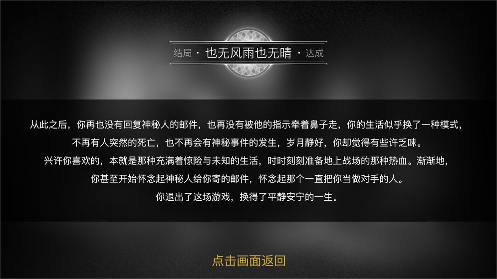 重返现场截图1
