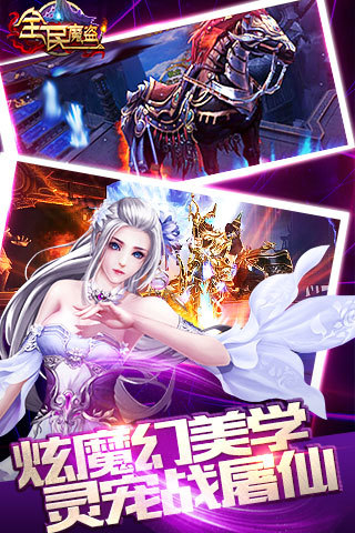 全民魔盗截图2