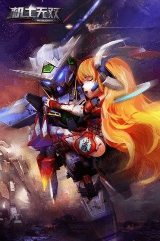 机士无双截图1