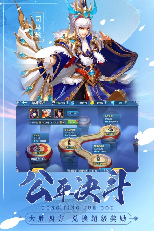 魔战三国online截图2