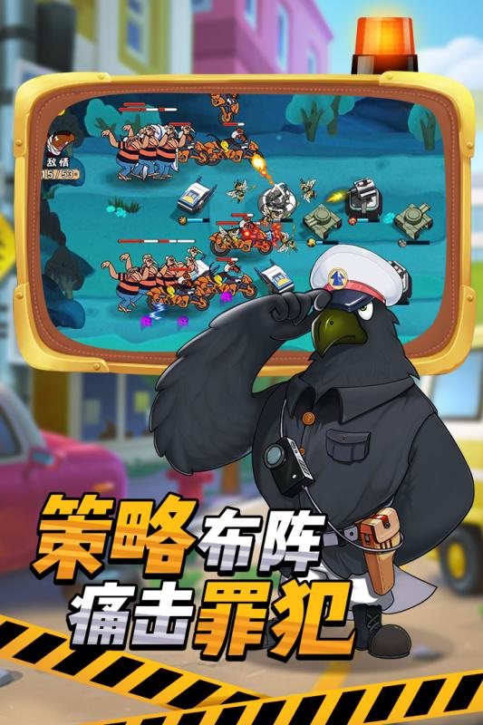 黑猫警长联盟截图4