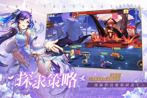 天空守望者截图4