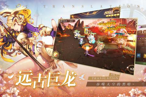 天空守望者截图2