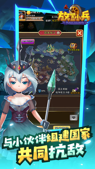 放置小兵截图1