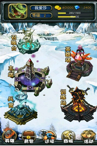 全民骑士大战截图4