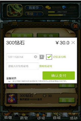全民骑士大战截图1