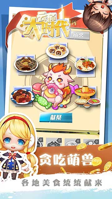 云顶大时代截图4