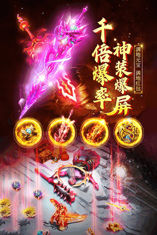 诛神乾坤截图4