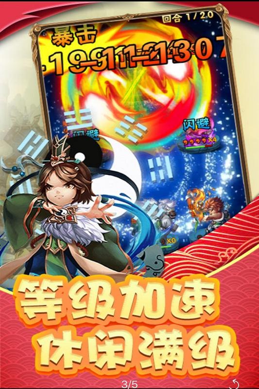 格斗天下截图4