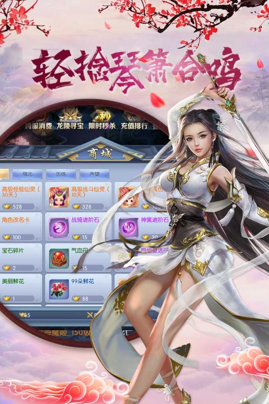 英雄契约2截图4