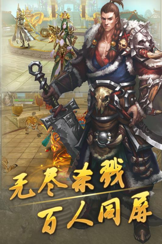 道宗手游截图4