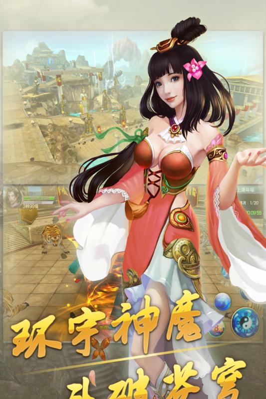 道宗手游截图2