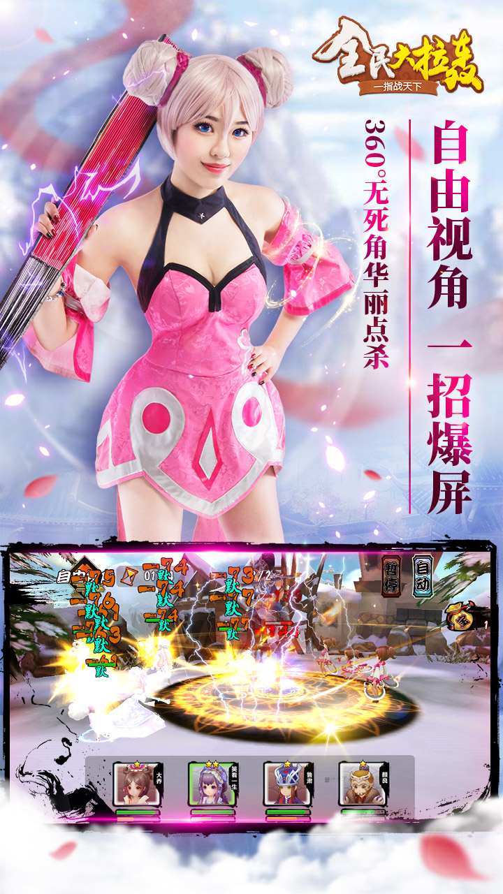 萌将轰轰轰截图4