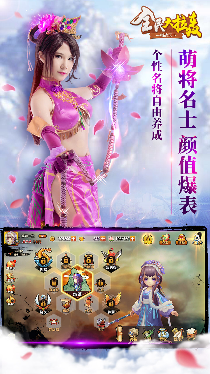 萌将轰轰轰截图2