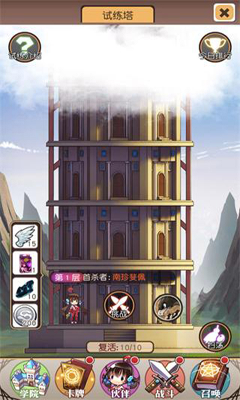 次元学院-逆时空截图2