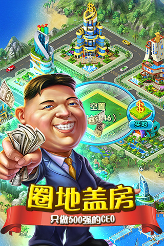 大富豪2截图4