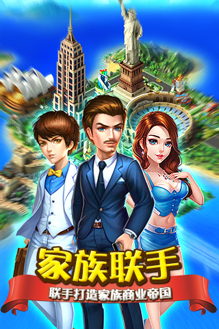 大富豪2截图2