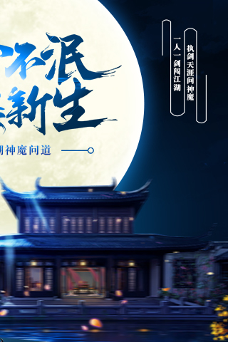 御剑青云传截图2
