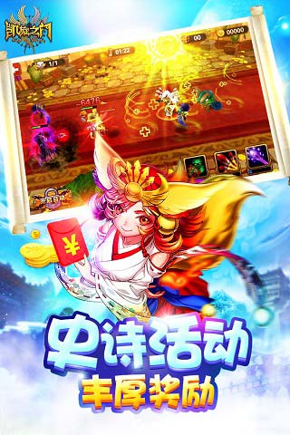 凯旋之门截图4