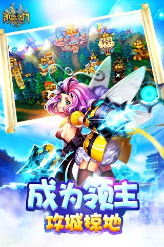 凯旋之门截图2