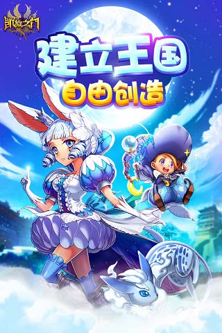 凯旋之门截图1