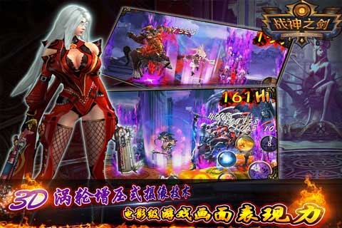 战神之剑截图4