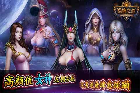 战神之剑截图1