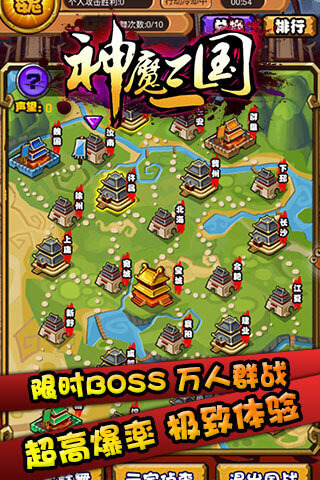 神魔三国截图2