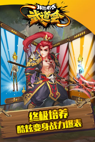 从前有个武道会截图1