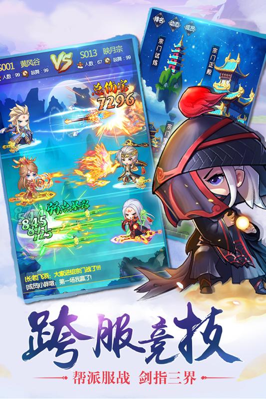 凡人仙行录截图4