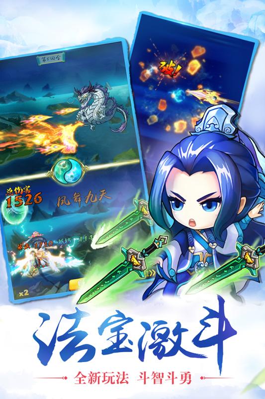 凡人仙行录截图2