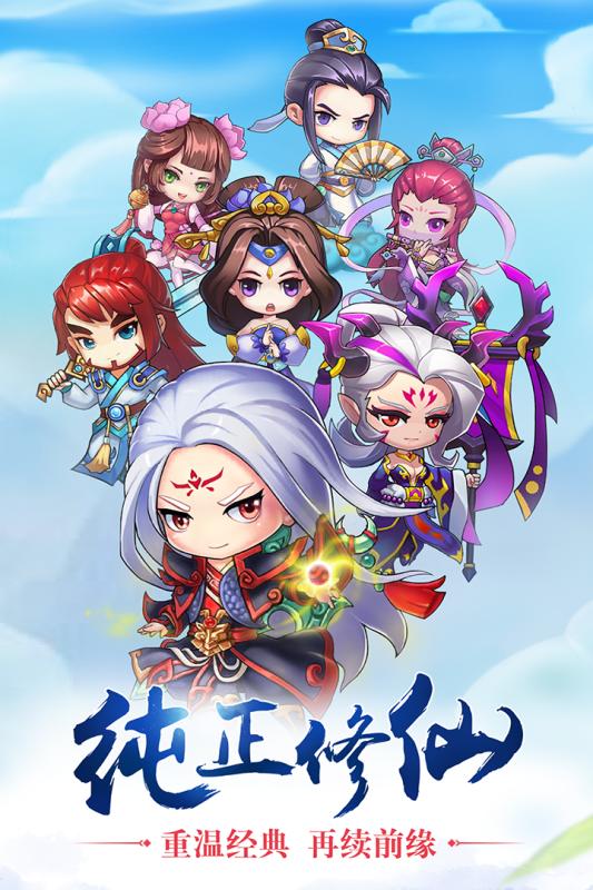 凡人仙行录截图1