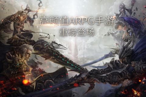 失落的王国截图1