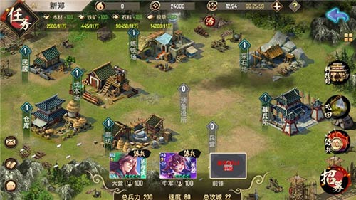 七雄争霸3D截图2