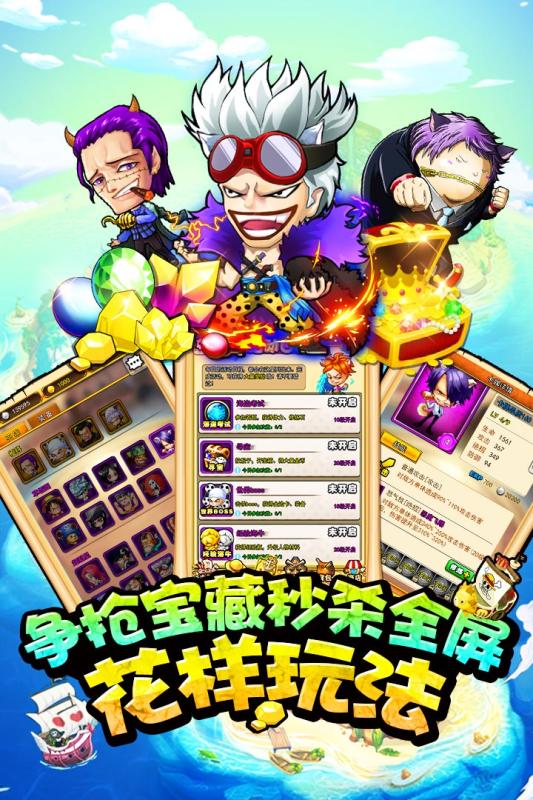 草帽小子截图4