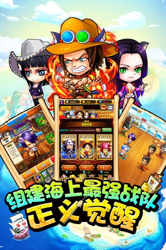 草帽小子截图2