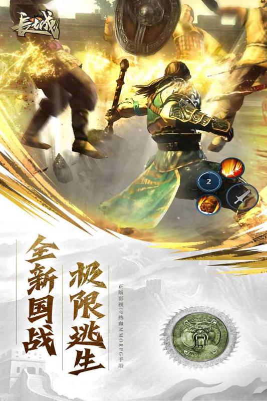 长城官方手游截图2