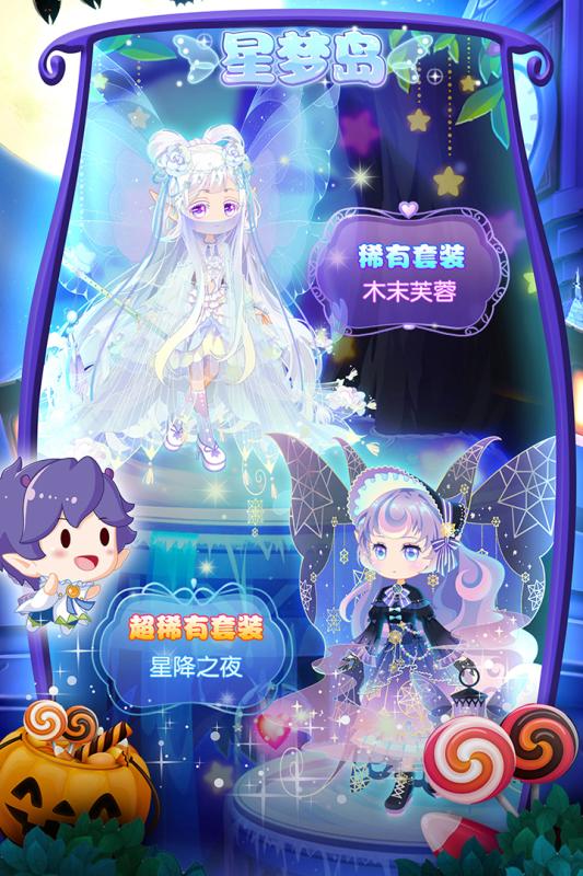 小花仙守护天使截图4