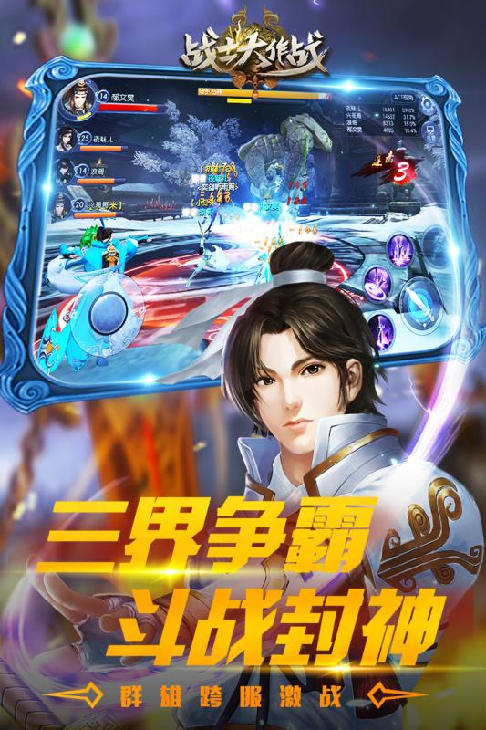 战士大作战截图2