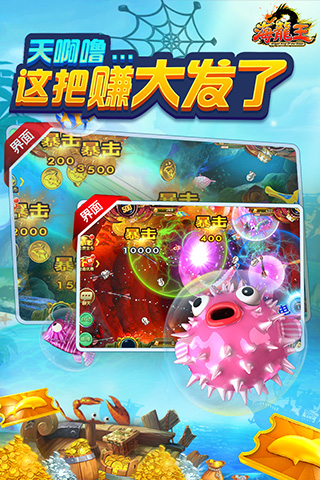 海龙王截图2