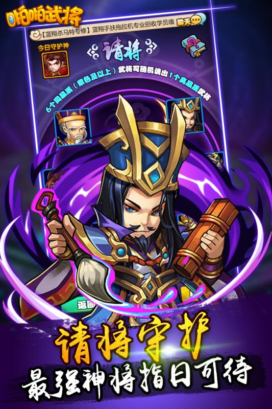 啪啪武将截图1