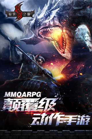 暗黑之镰截图1