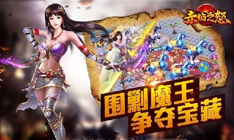 赤焰之怒截图4