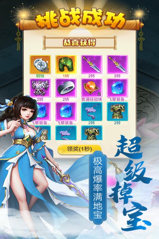 血灵诀截图2
