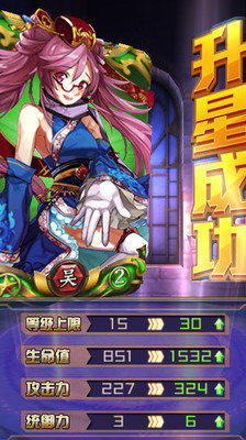 撕暴魏蜀吴截图2