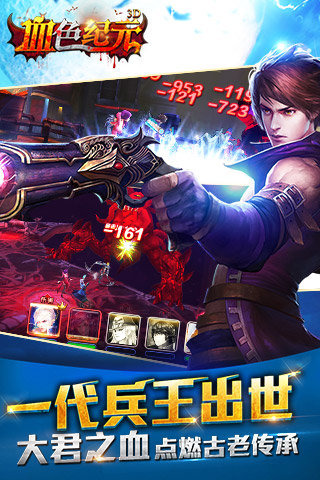 血色纪元截图4