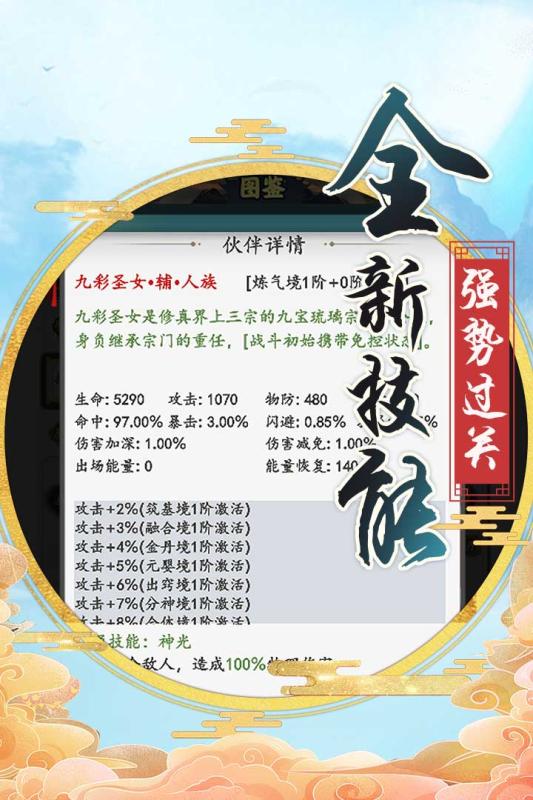上古神魔手游截图1